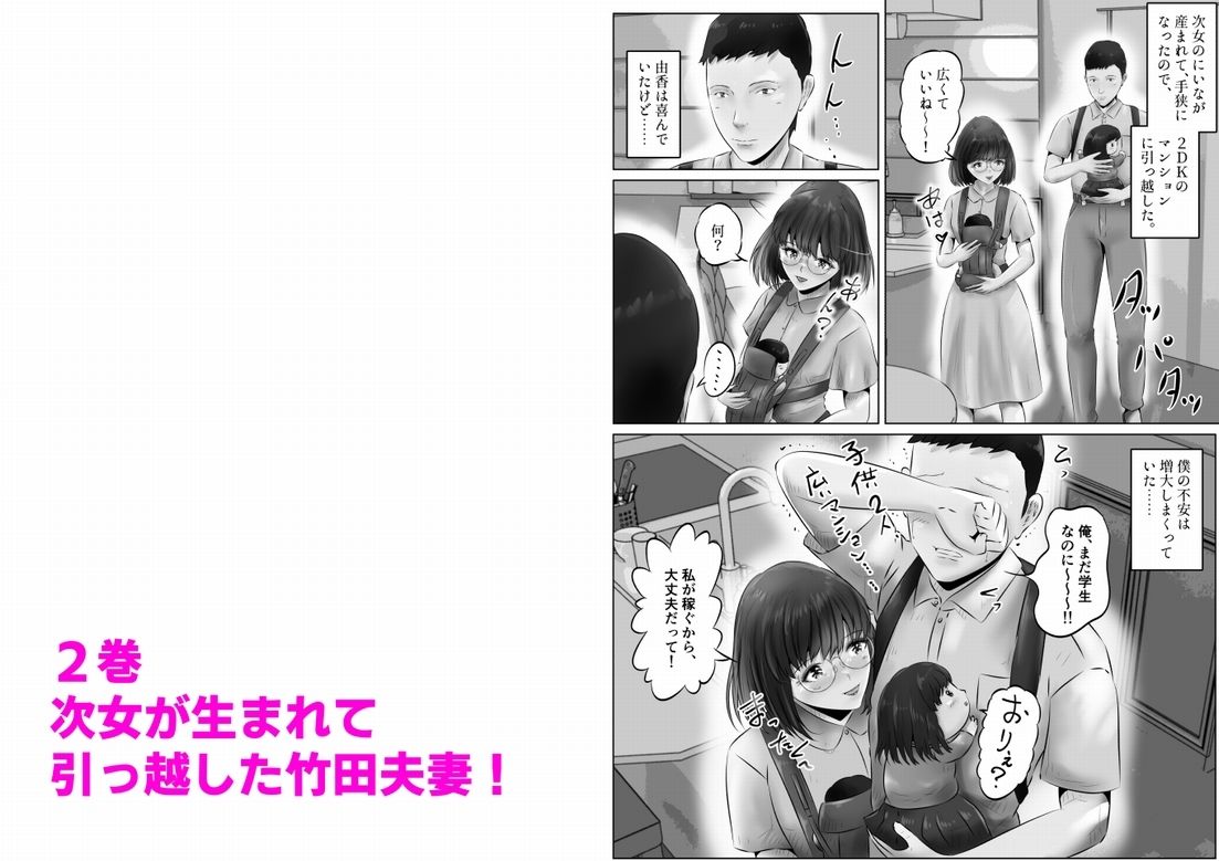 竹田夫妻 まとめ（1）4