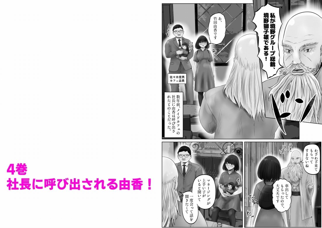 竹田夫妻 まとめ（1） 画像8