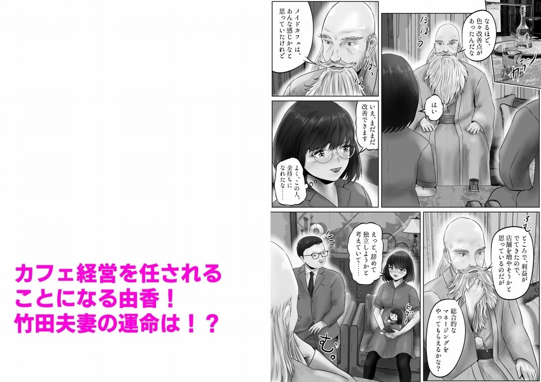 竹田夫妻 まとめ（1） 画像9