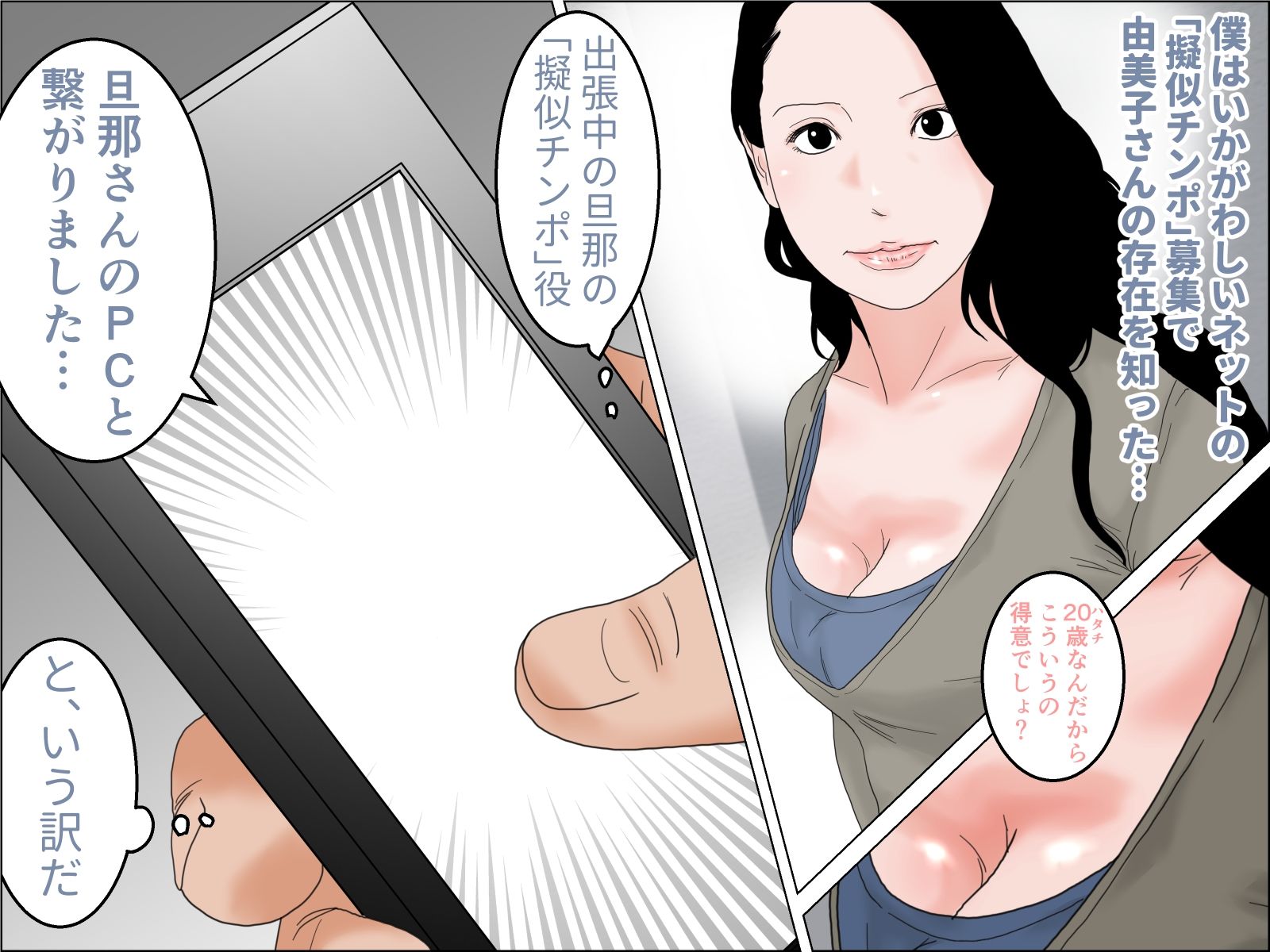 出張中の旦那の代わりに旦那公認で母乳の出る巨乳奥様を抱く 前編_2