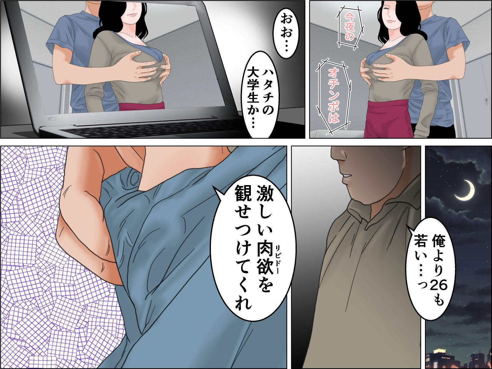 出張中の旦那の代わりに旦那公認で母乳の出る巨乳奥様を抱く 前編_2