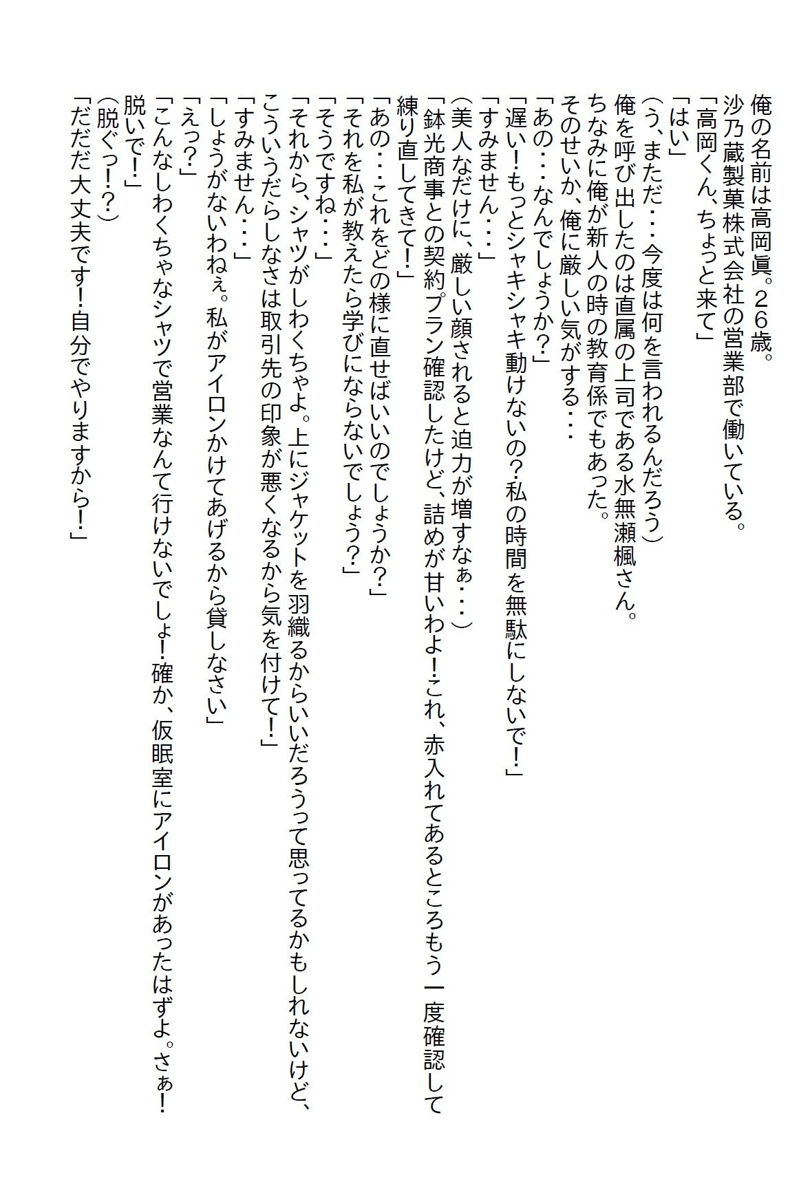 泊りの出張で憧れの女上司と相部屋になってしまい、理性で耐えていたら手を出してと怒られたけど結局やっち_2