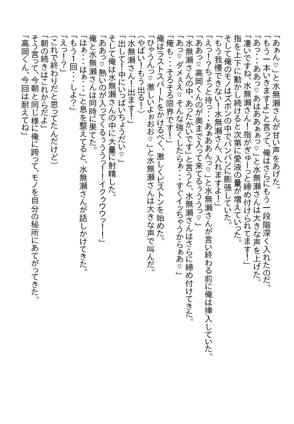 泊りの出張で憧れの女上司と相部屋になってしまい、理性で耐えていたら手を出してと怒られたけど結局やっち3