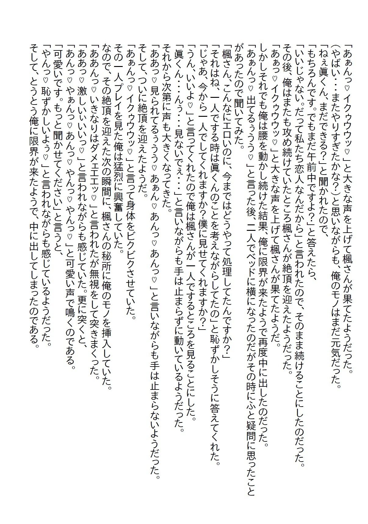 泊りの出張で憧れの女上司と相部屋になってしまい、理性で耐えていたら手を出してと怒られたけど結局やっち5