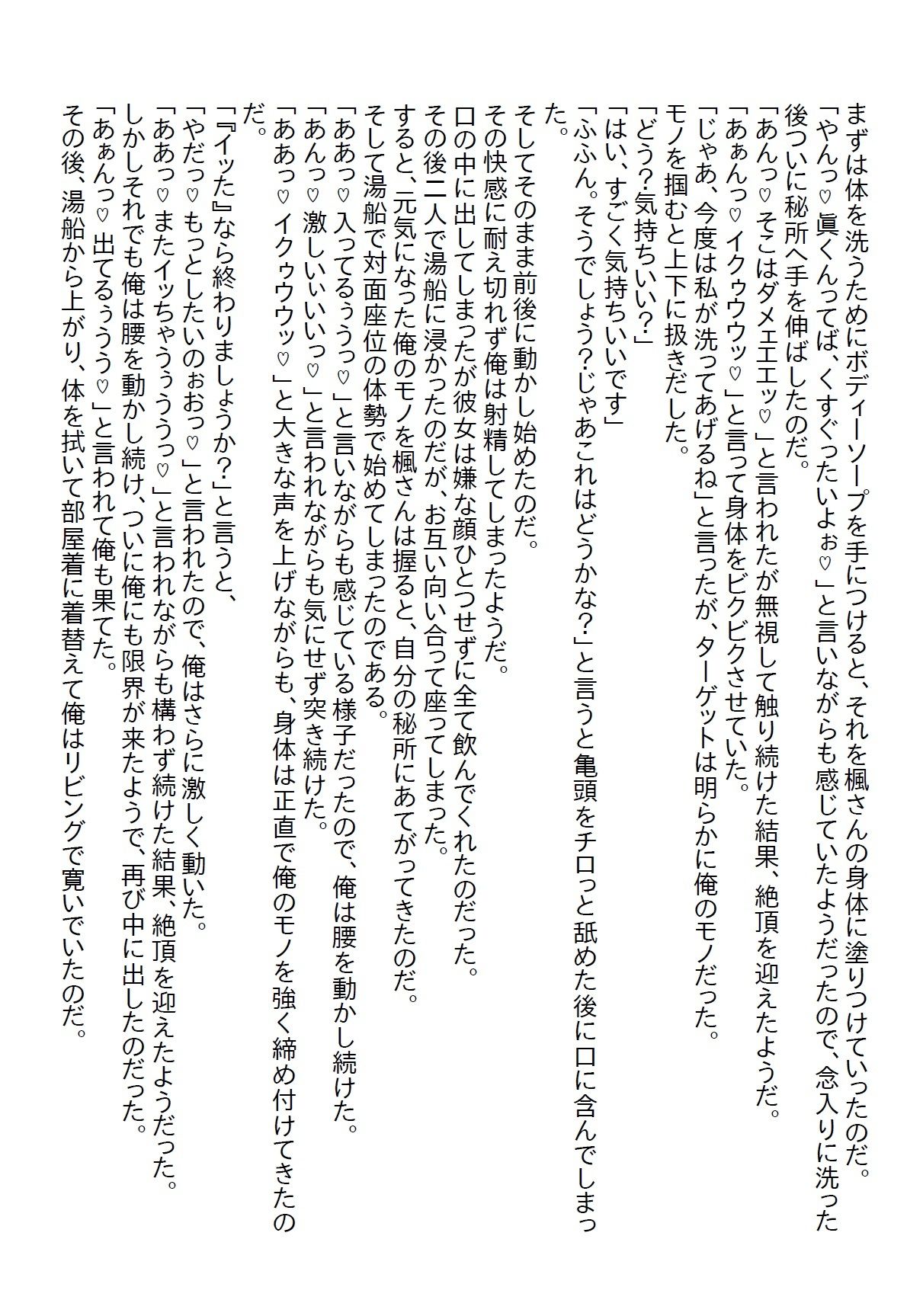 泊りの出張で憧れの女上司と相部屋になってしまい、理性で耐えていたら手を出し...のサンプル画像7