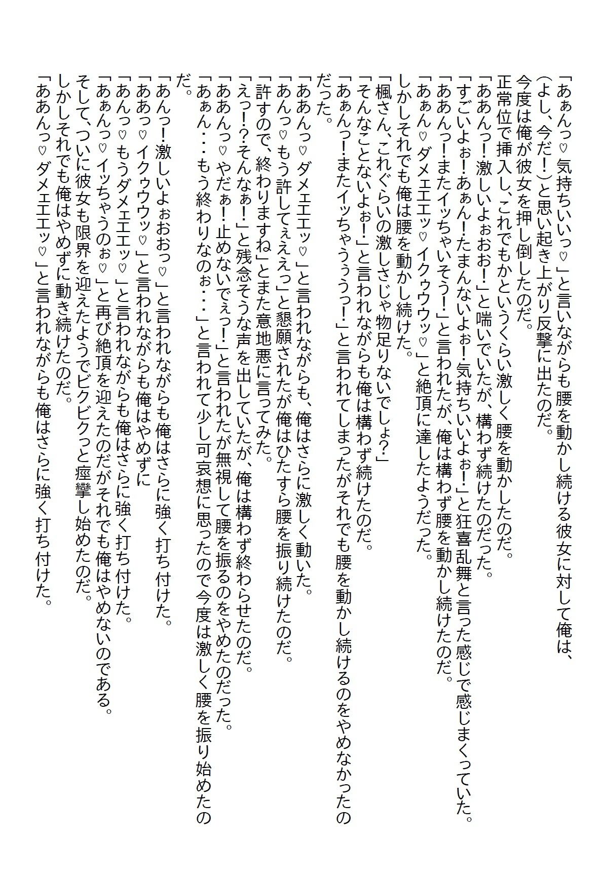 泊りの出張で憧れの女上司と相部屋になってしまい、理性で耐えていたら手を出してと怒られたけど結局やっち