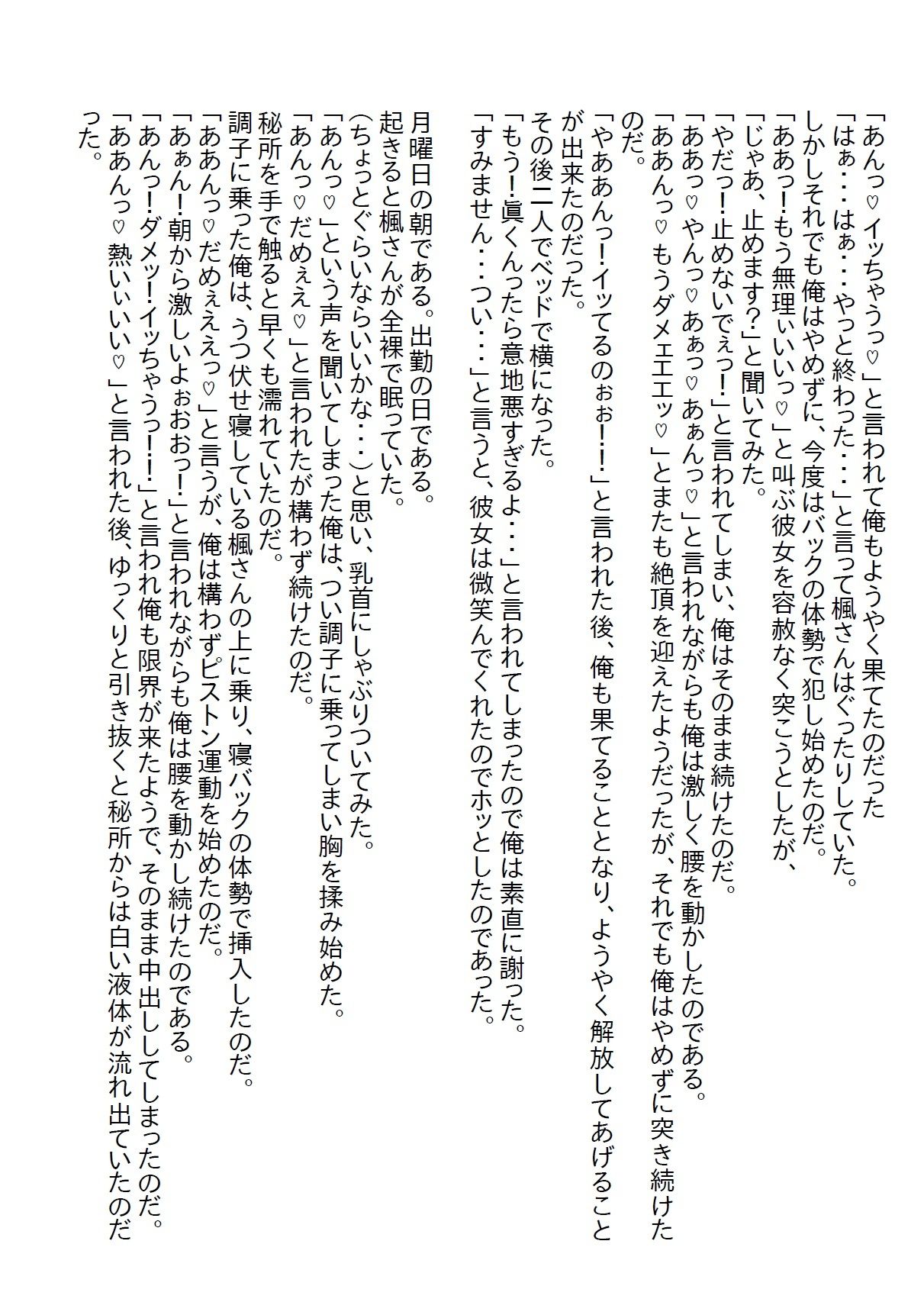 泊りの出張で憧れの女上司と相部屋になってしまい、理性で耐えていたら手を出してと怒られたけど結局やっち