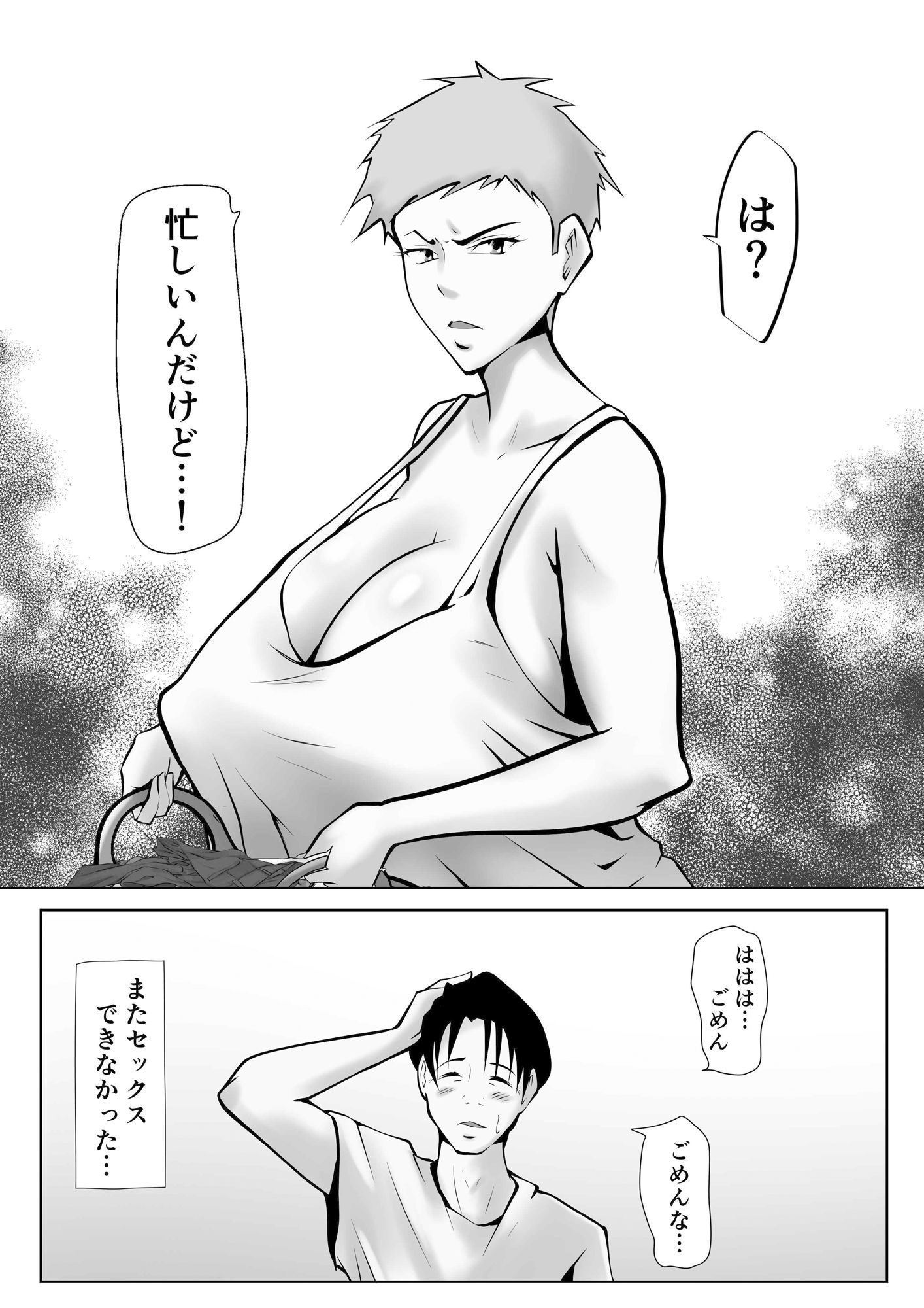 妻がSEXさせてくれないので、息子に寝取ってもらってオカズにすることにしました_2