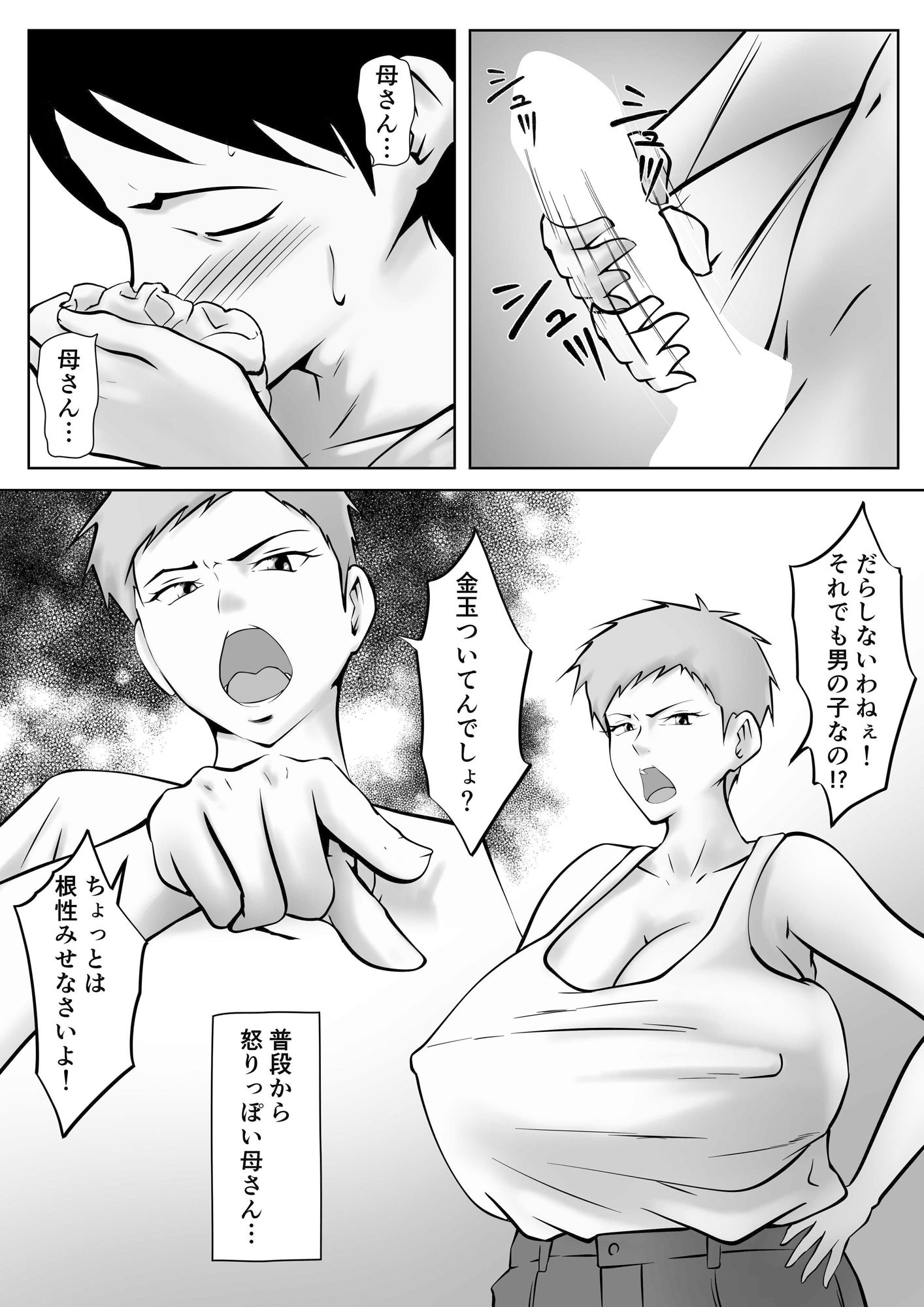 妻がSEXさせてくれないので、息子に寝取ってもらってオカズにすることにしました3