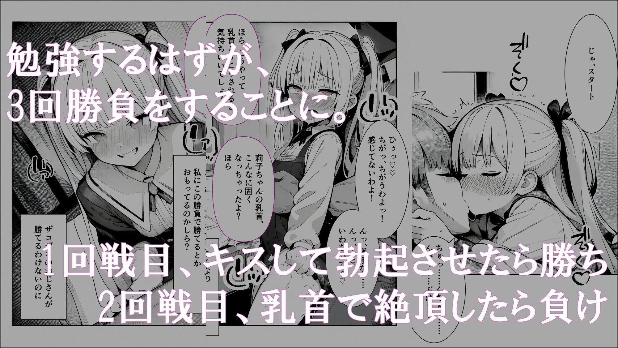 【催●アプリ】メス○キ「調教済みの私と家庭教師のおじさんとの時間」3