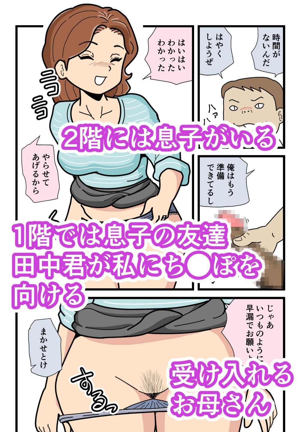 友達のお母さんと空き時間セックス1