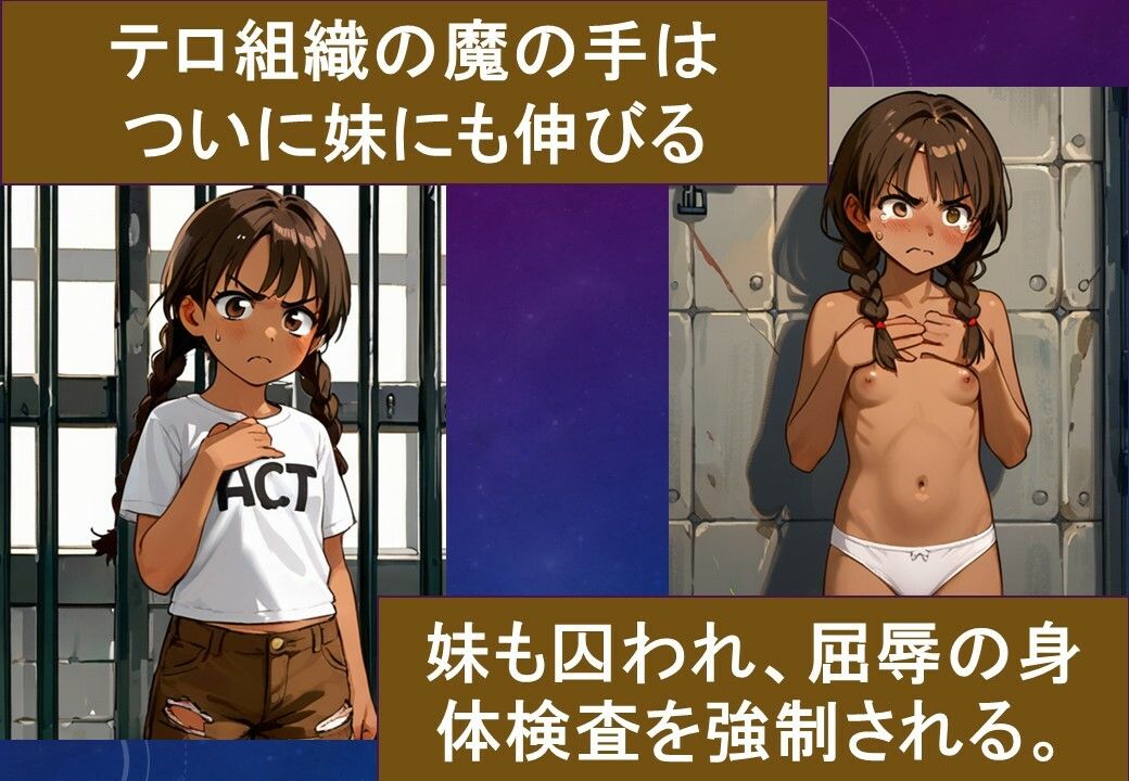 捕虜となった姉妹1 画像5