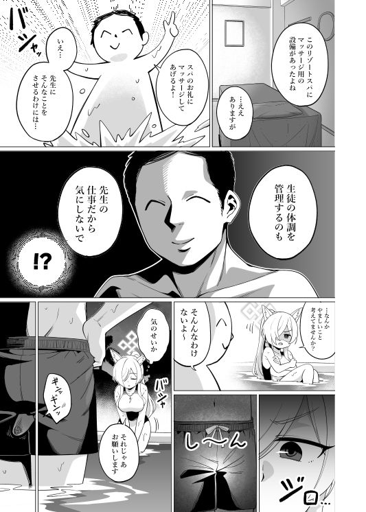 カンナにオイルマッサージする話のサンプル画像3