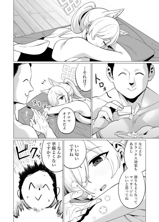 カンナにオイルマッサージする話_3