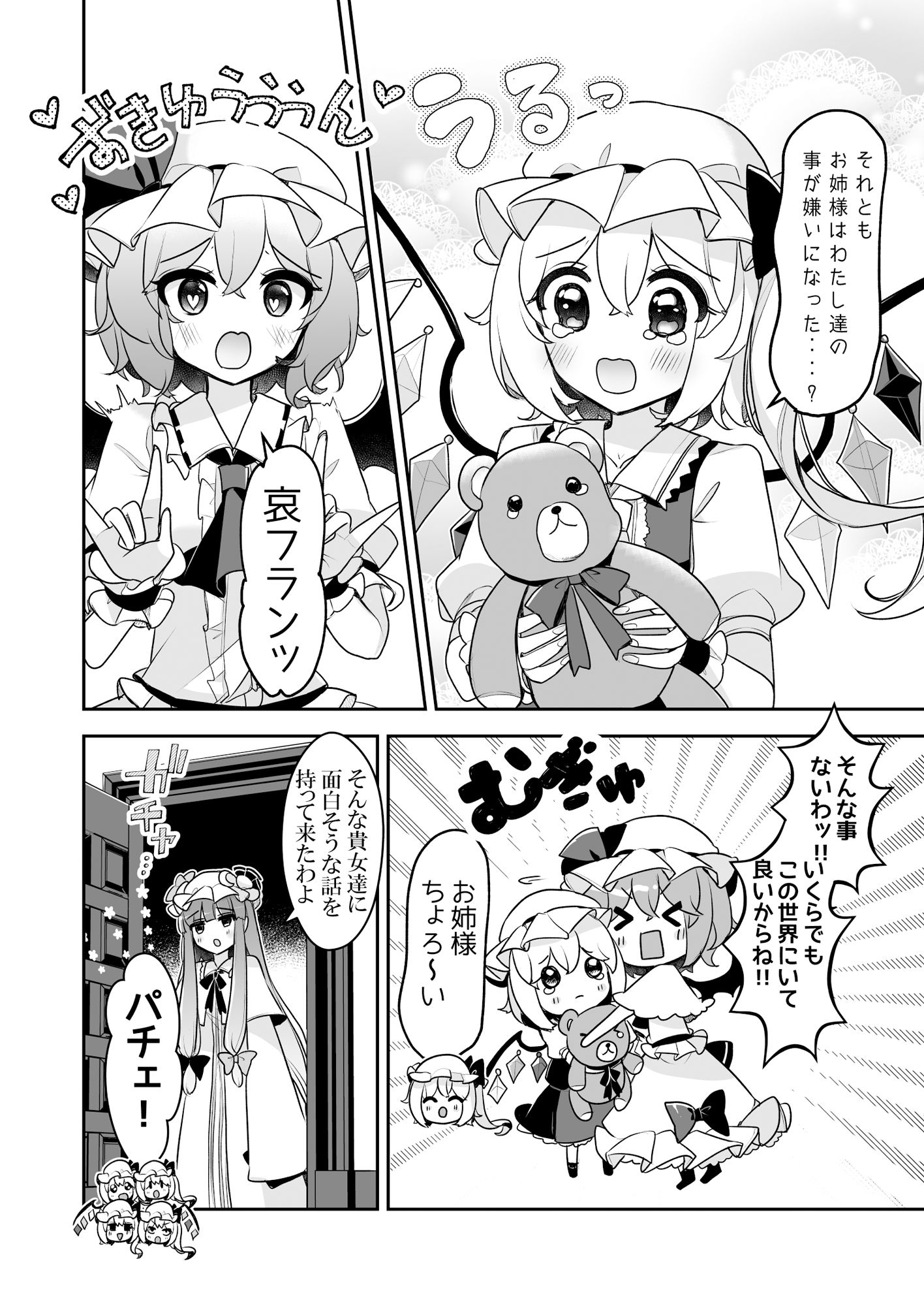 ふぉーおぶあかいんど！4 画像4