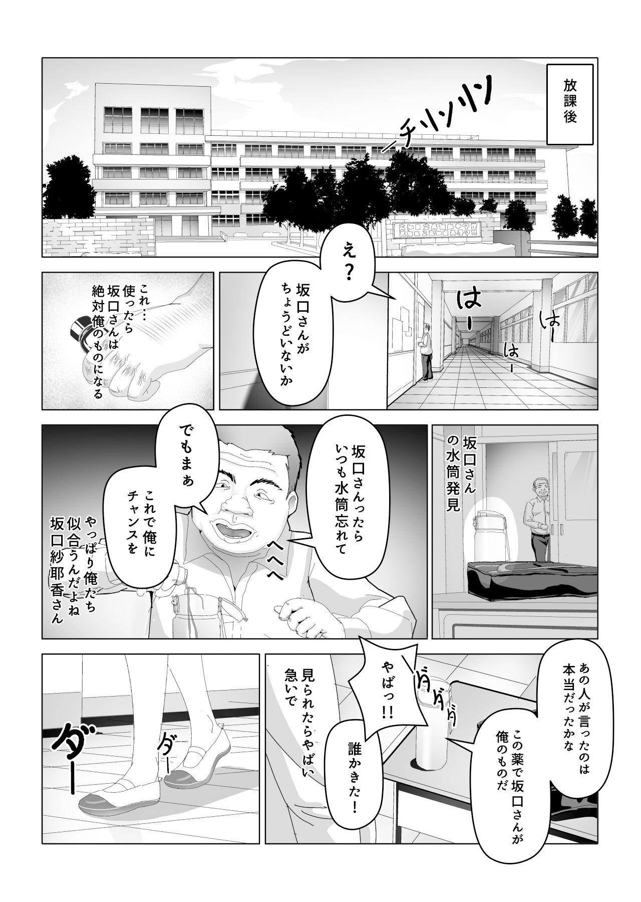 おっさん化薬