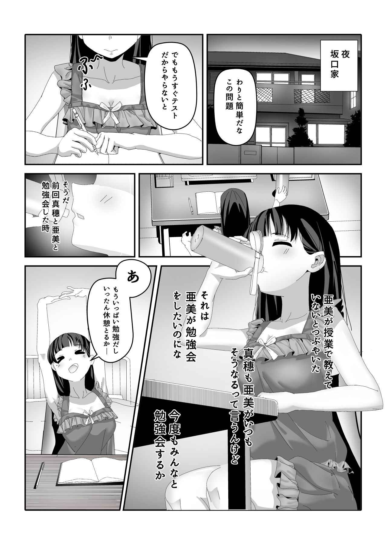 おっさん化薬6