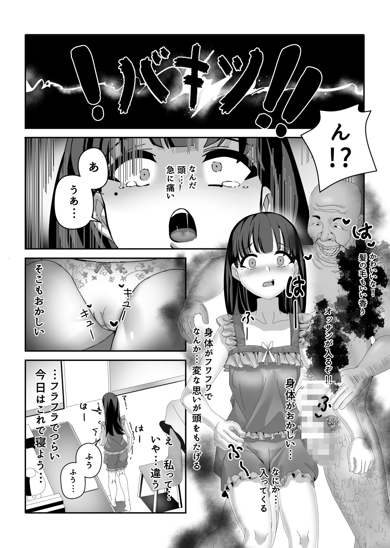 おっさん化薬_7