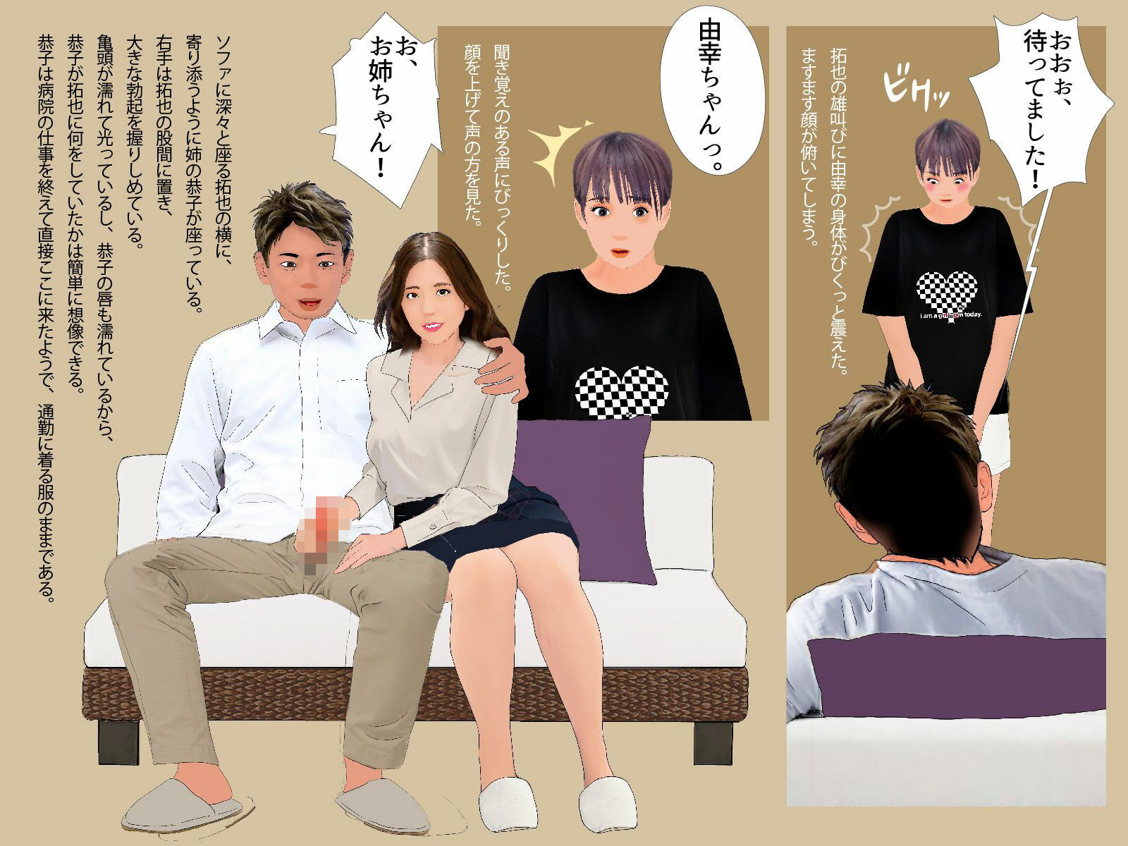 ＜漫画と朗読セット＞僕の知らないところで僕を女の子にする計画が進んでいた。3_3