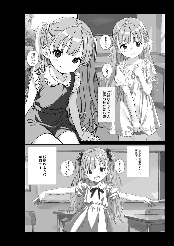 百合少女が世界でいちばん