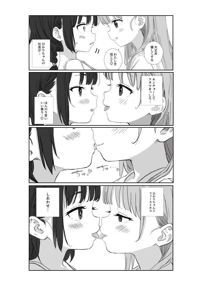 百合少女が世界でいちばん