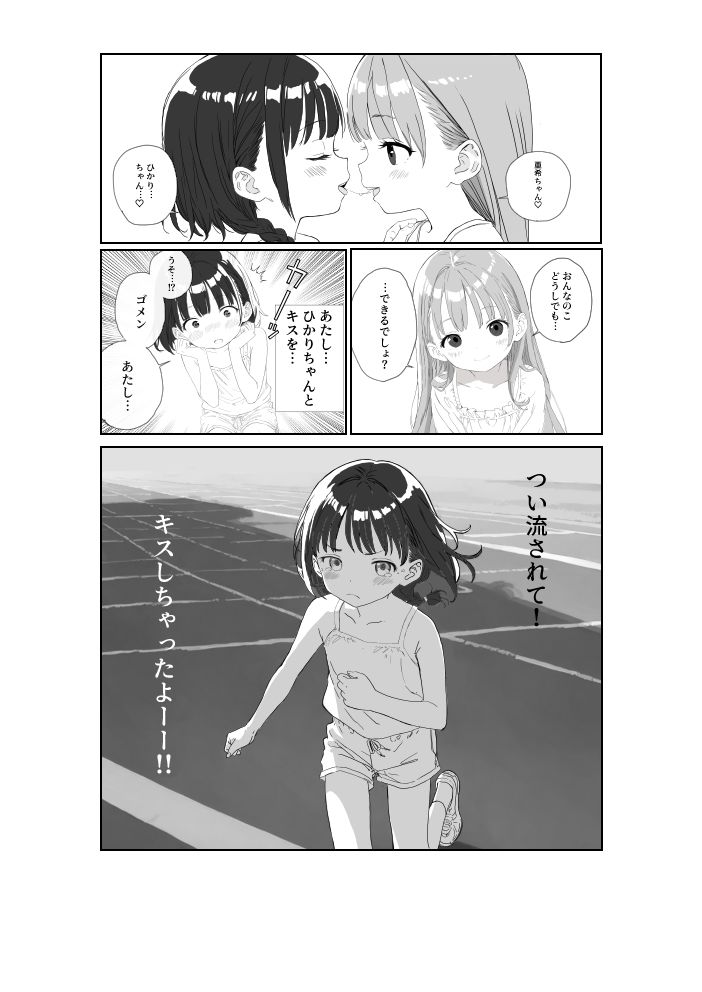 百合少女が世界でいちばん5