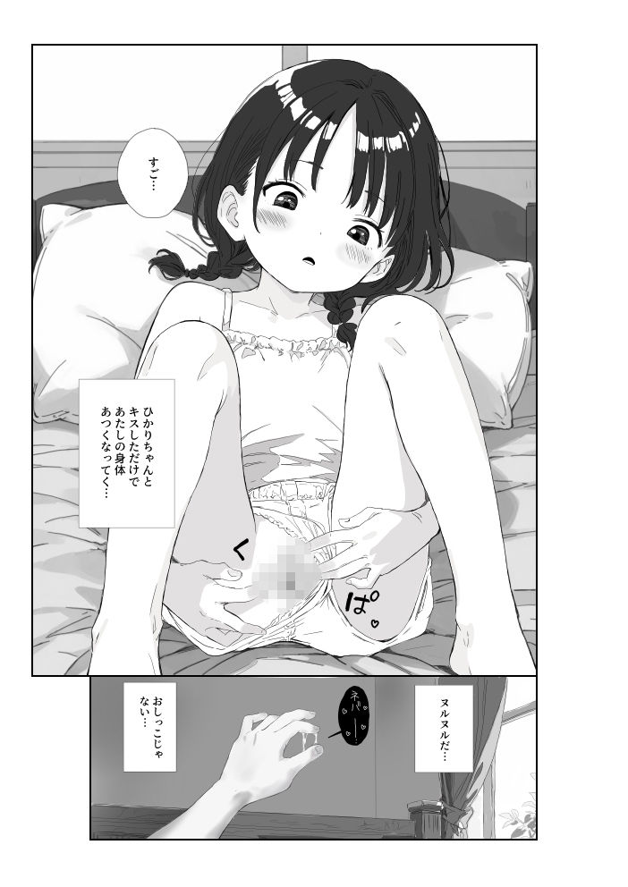 百合少女が世界でいちばん