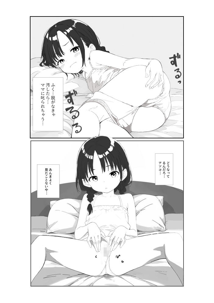 百合少女が世界でいちばん