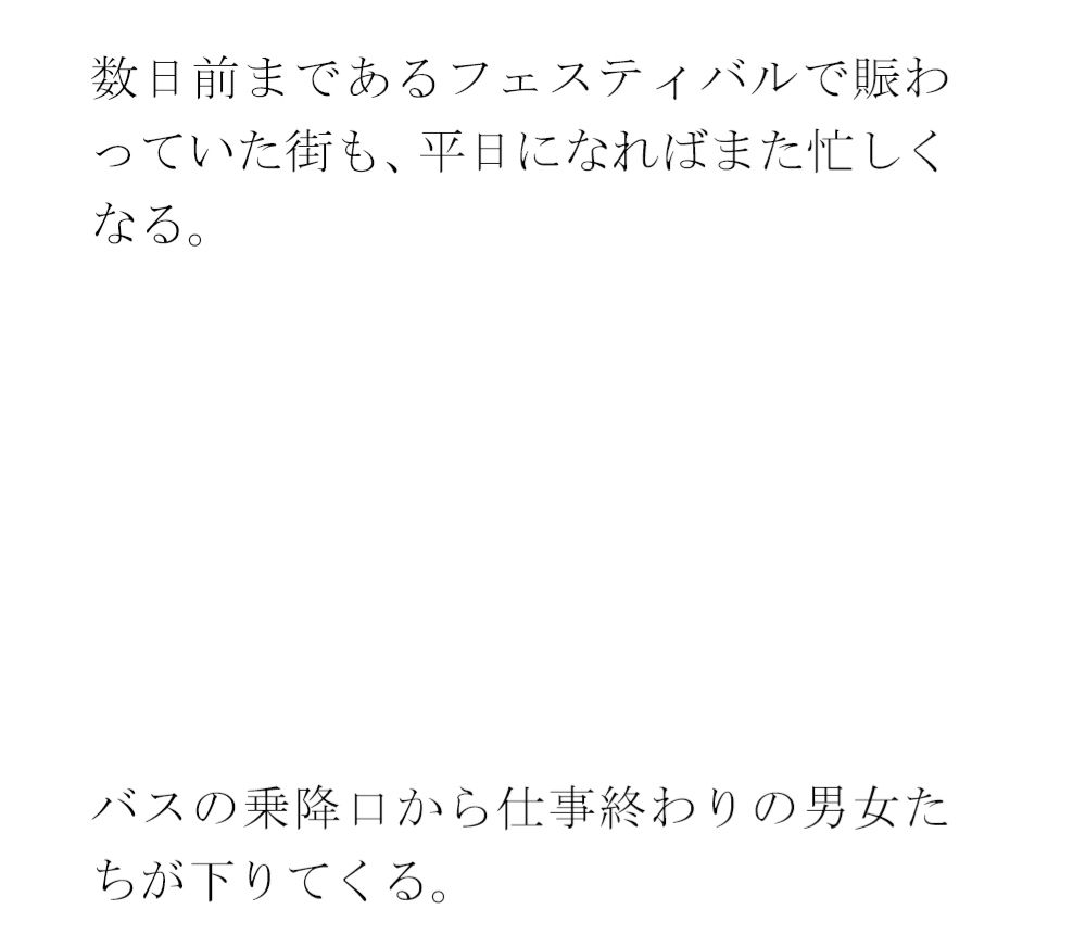 【無料】都会のビル街と夜 女子たちの仕事終わり1