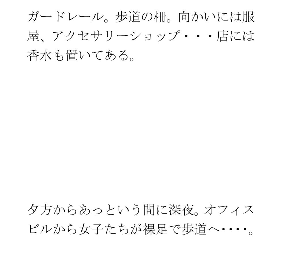 【無料】都会のビル街と夜 女子たちの仕事終わり2