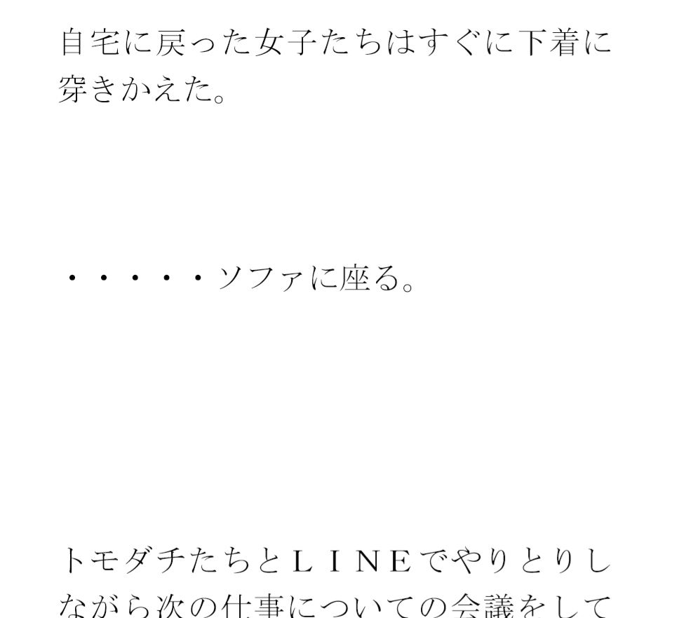 【無料】都会のビル街と夜 女子たちの仕事終わり3