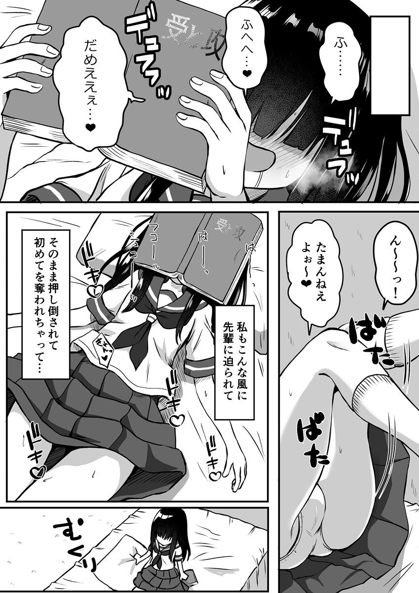 田舎の妄想少女 オカズ日和のサンプル画像2