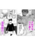 ママ友ハーレム2〜生中ドスケベ温泉旅行編〜