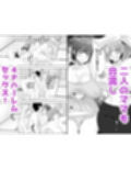 ママ友ハーレム2〜生中ドスケベ温泉旅行編〜