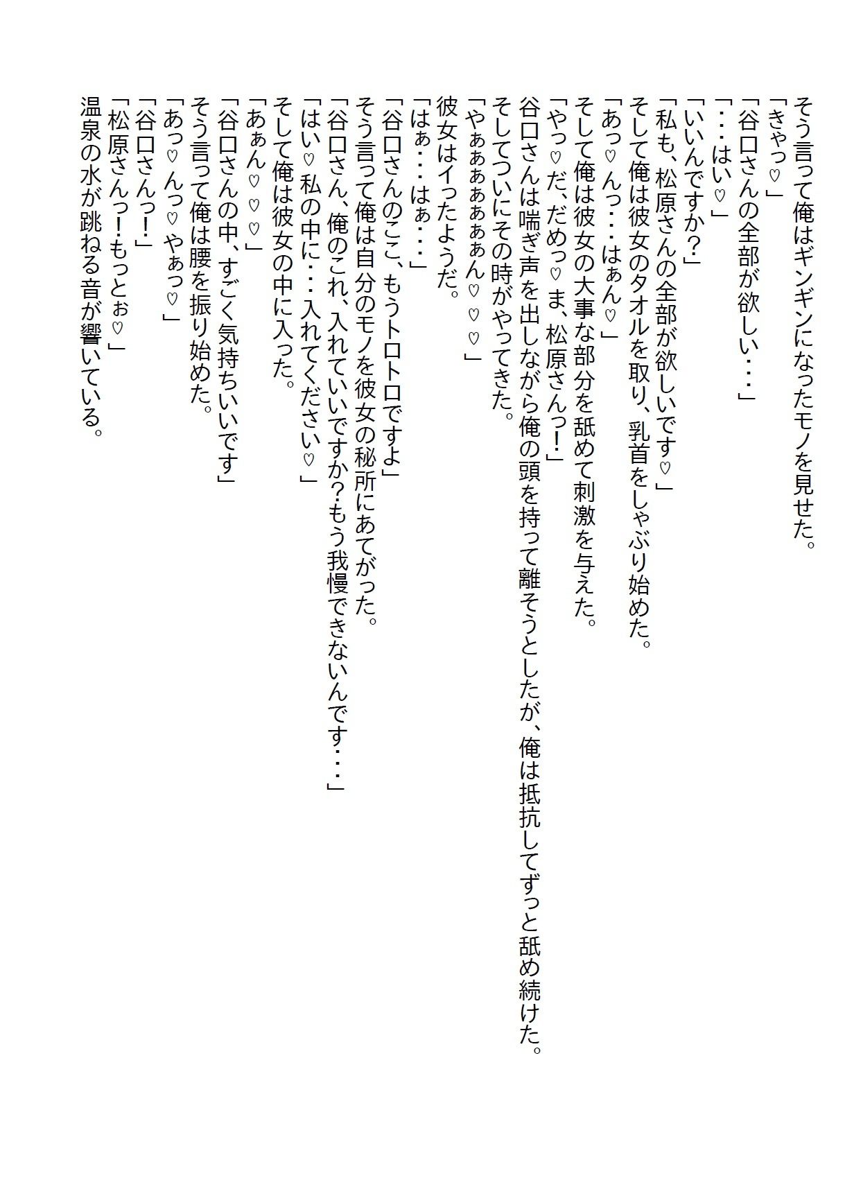 【お気軽小説】札幌出張で出会った美女と相思相愛になったのだが、相手は性欲魔人で搾り取られる毎日が続いた2