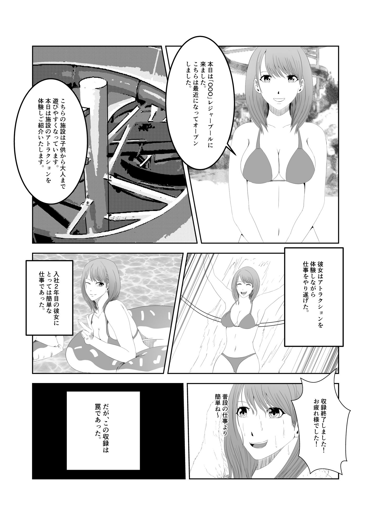 人気女子アナ くすぐり催●調教 画像2