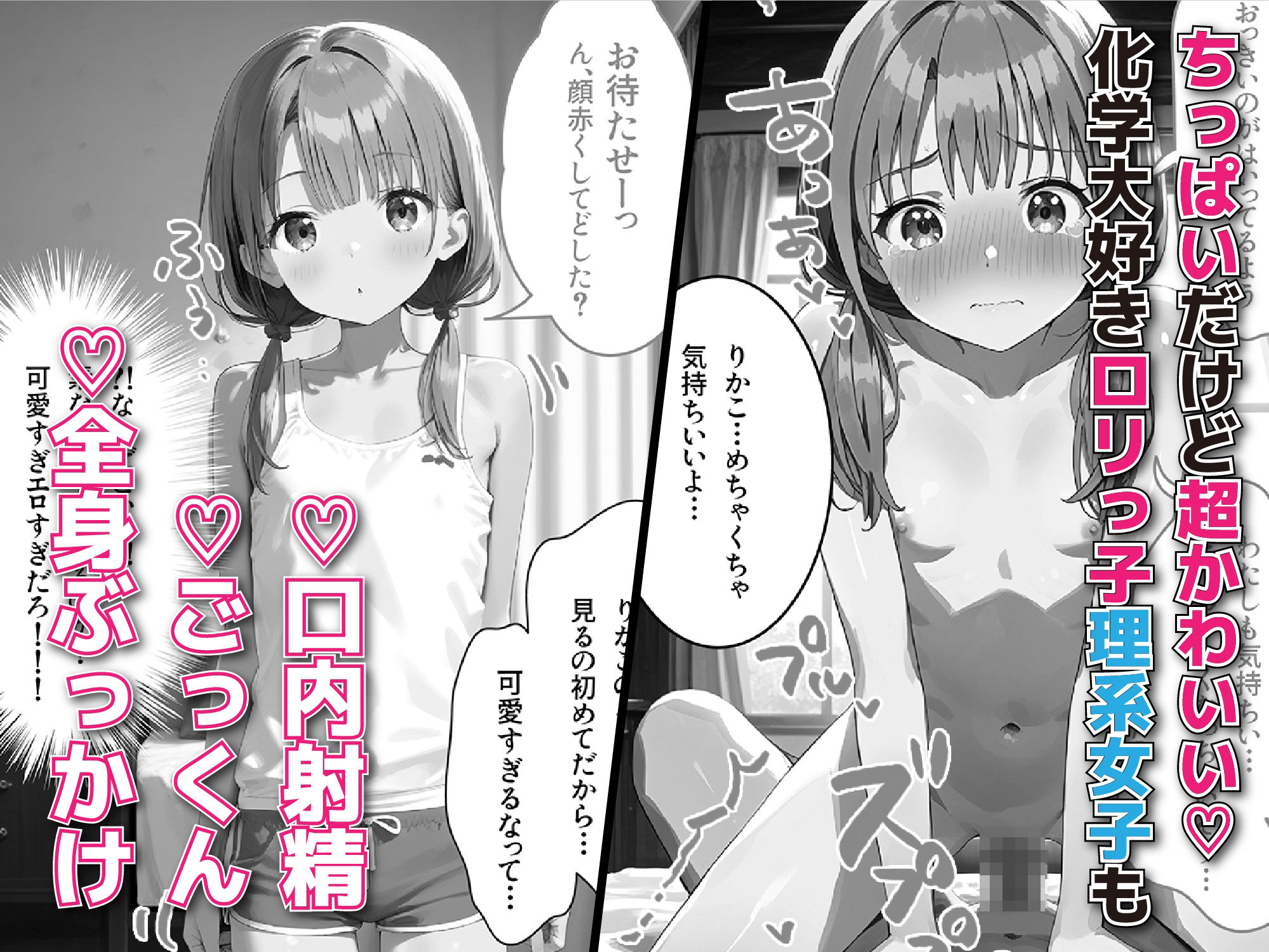 「クラスの女子全員孕ませてサッカーチームを作ろう！」〜セフレイレブン part1〜