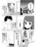 オレの乙女な後輩。 画像5