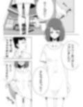 オレの乙女な後輩。 画像8