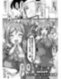 ミニ漫画 スカウトしようとした莉波お姉ちゃんは全部のはじめを使われててスカウト済みのお話 画像2