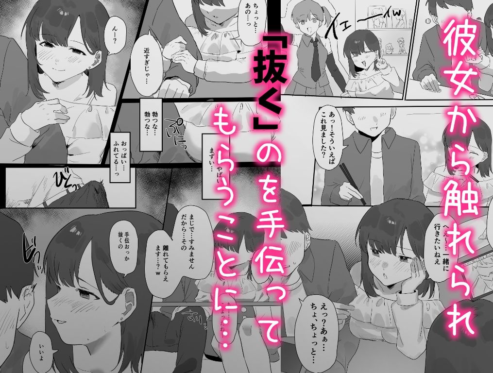 ネトゲで会った子にえっちしてもらった話_3