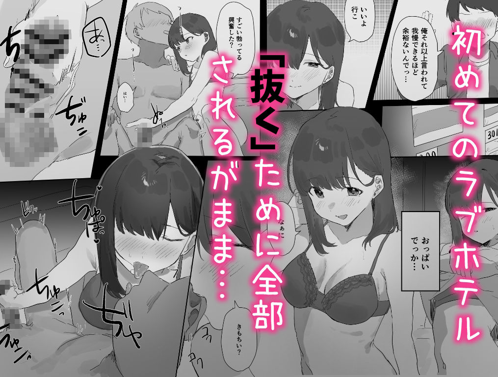 ネトゲで会った子にえっちしてもらった話3