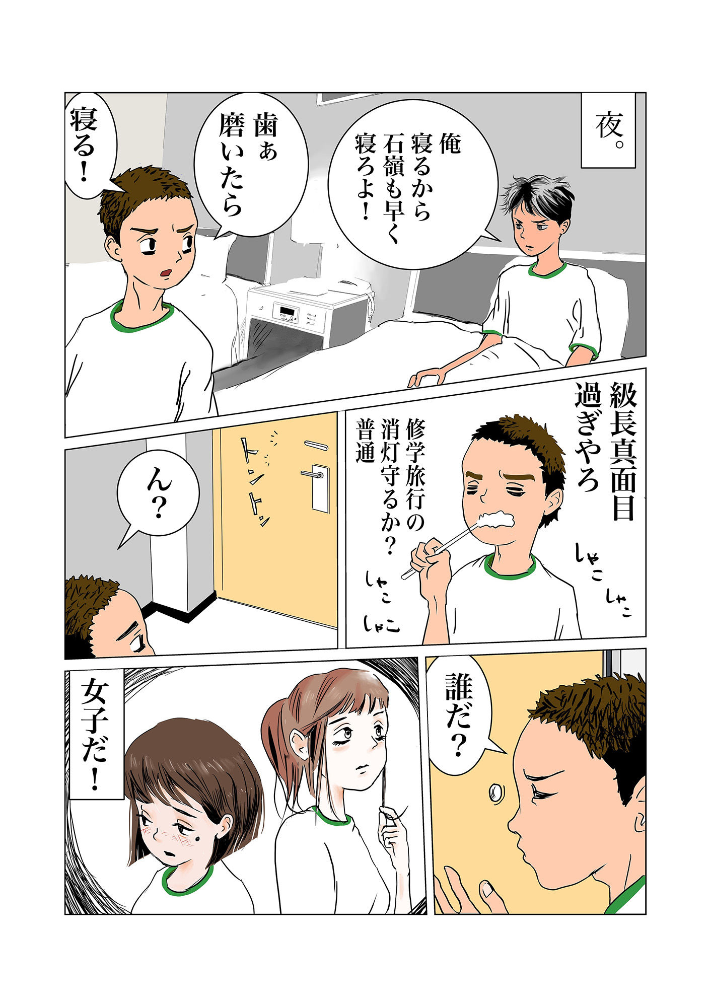 ちんぽを見たがる女たち（2）_4