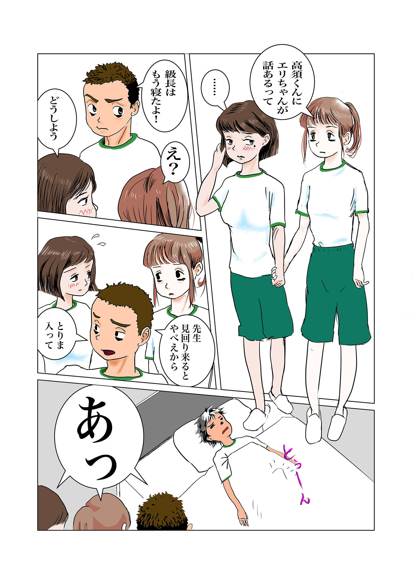 ちんぽを見たがる女たち（2） 画像4