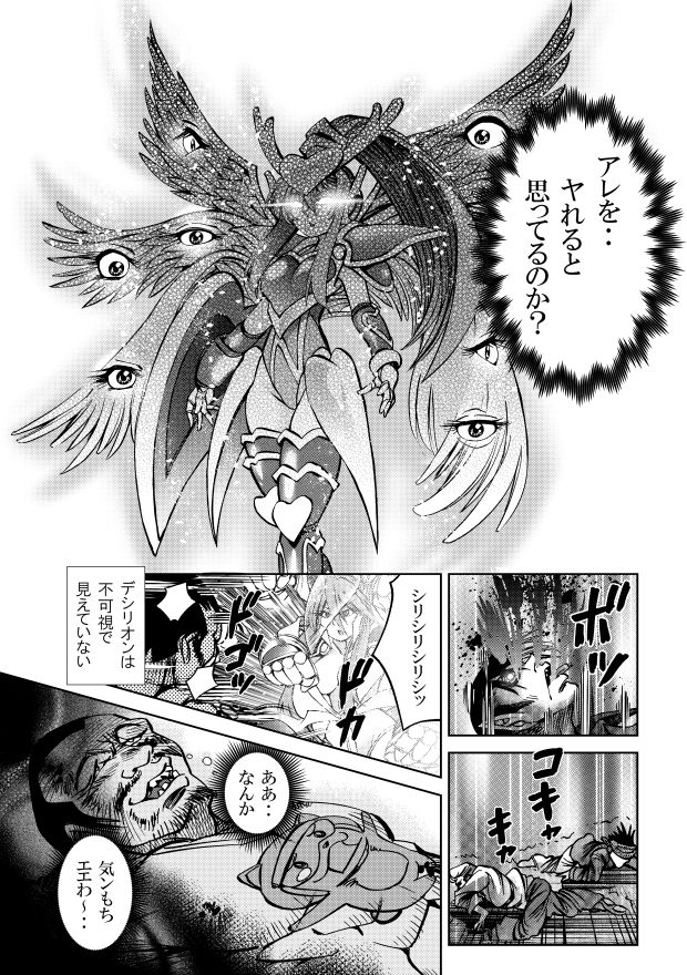 ［隔週刊］ポニテマニアックス 第58話 「スピーチチャレンジ」 画像4