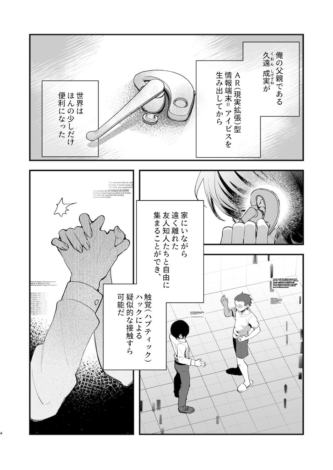 試し読み画像