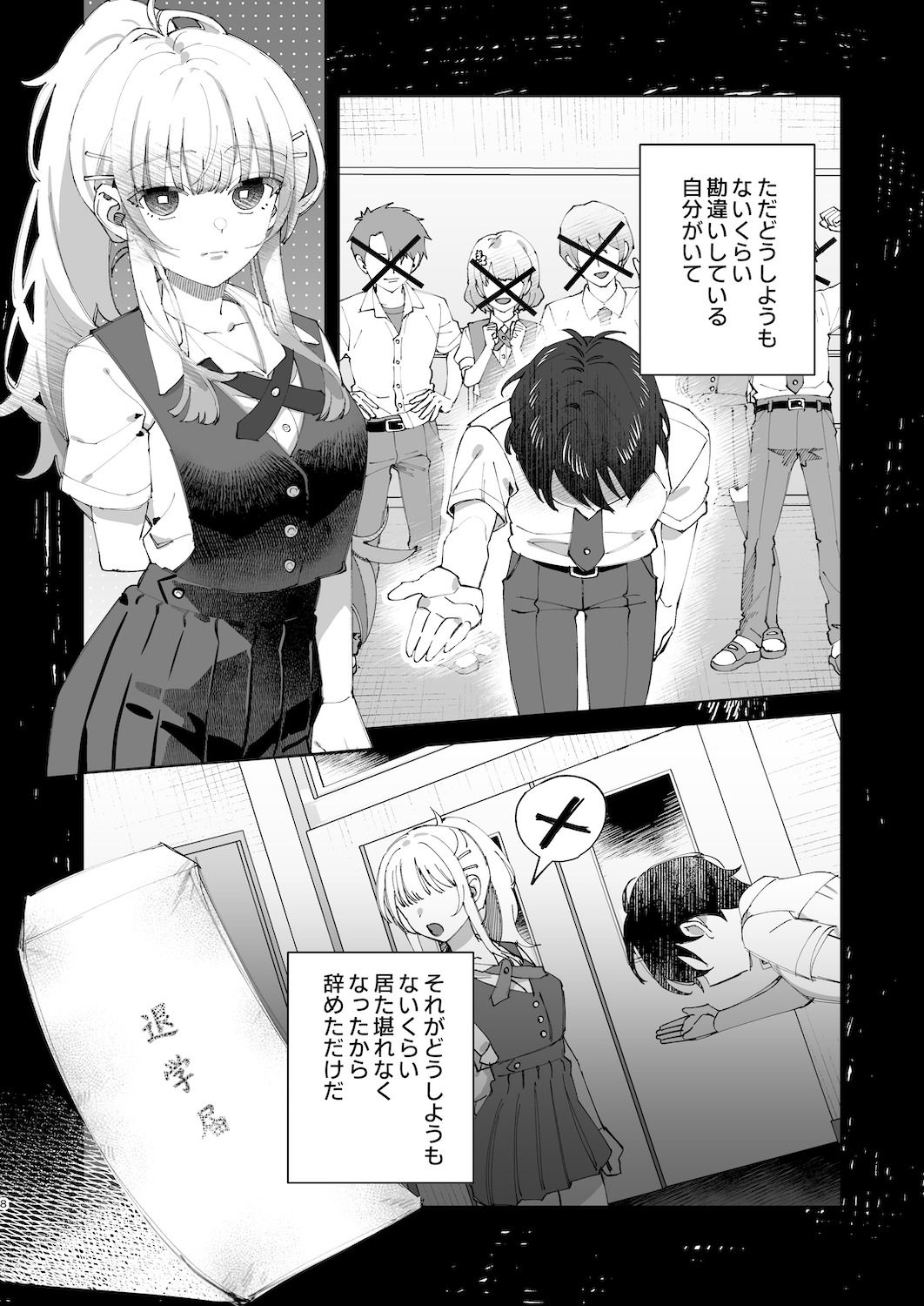 試し読み画像