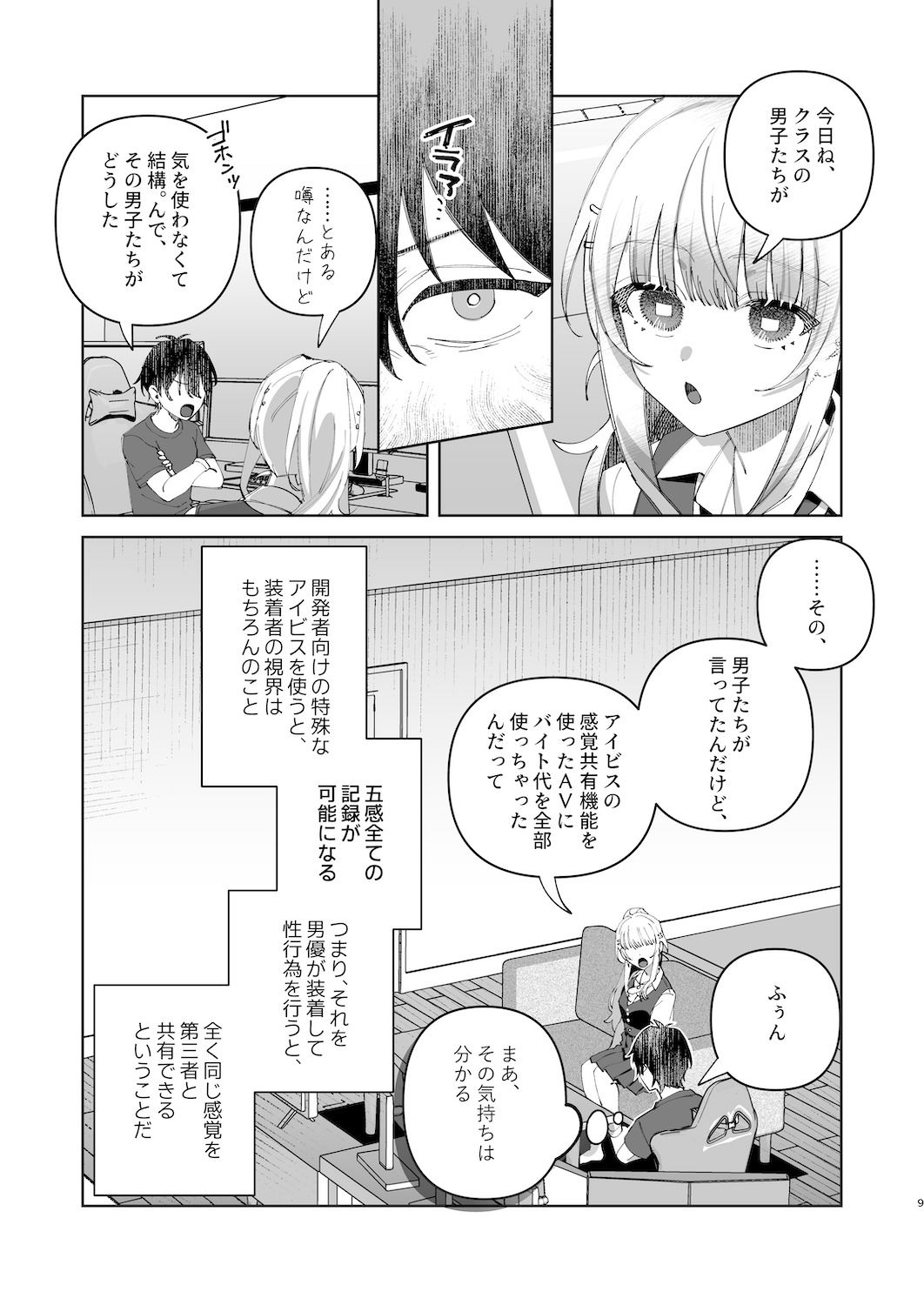 試し読み画像