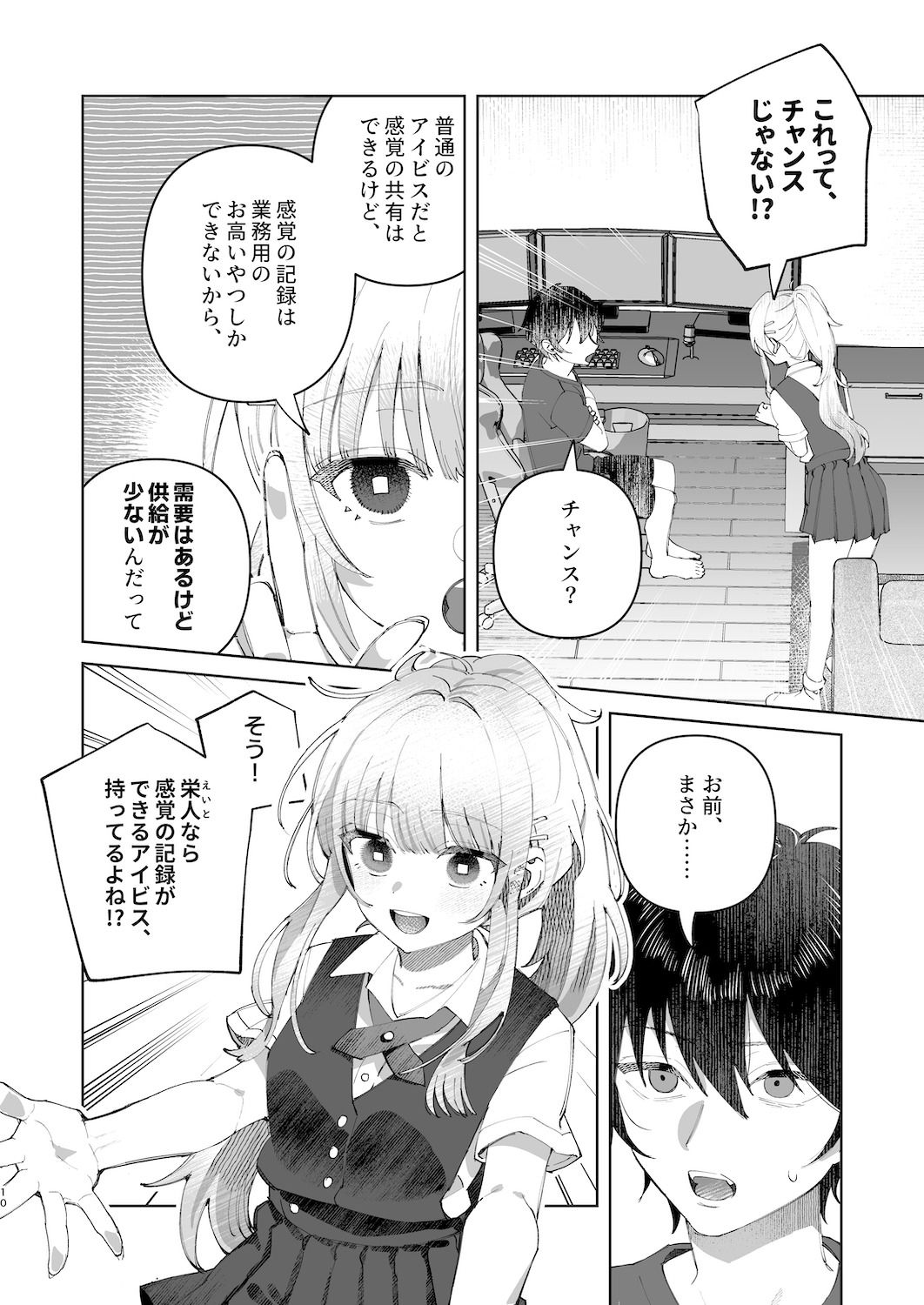 試し読み画像