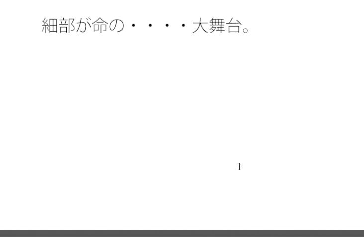 【無料】鉄のスプーンでギリギリのところを掬われたウサギ 大男の短い紙芝居 画像1